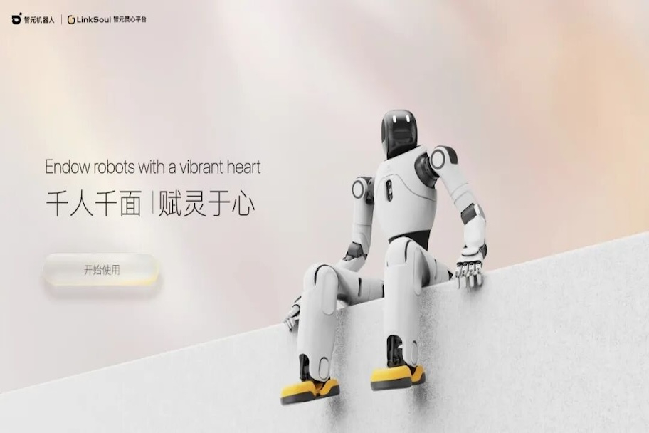 意昂4上线灵心平台：让机器人也有“灵魂”
