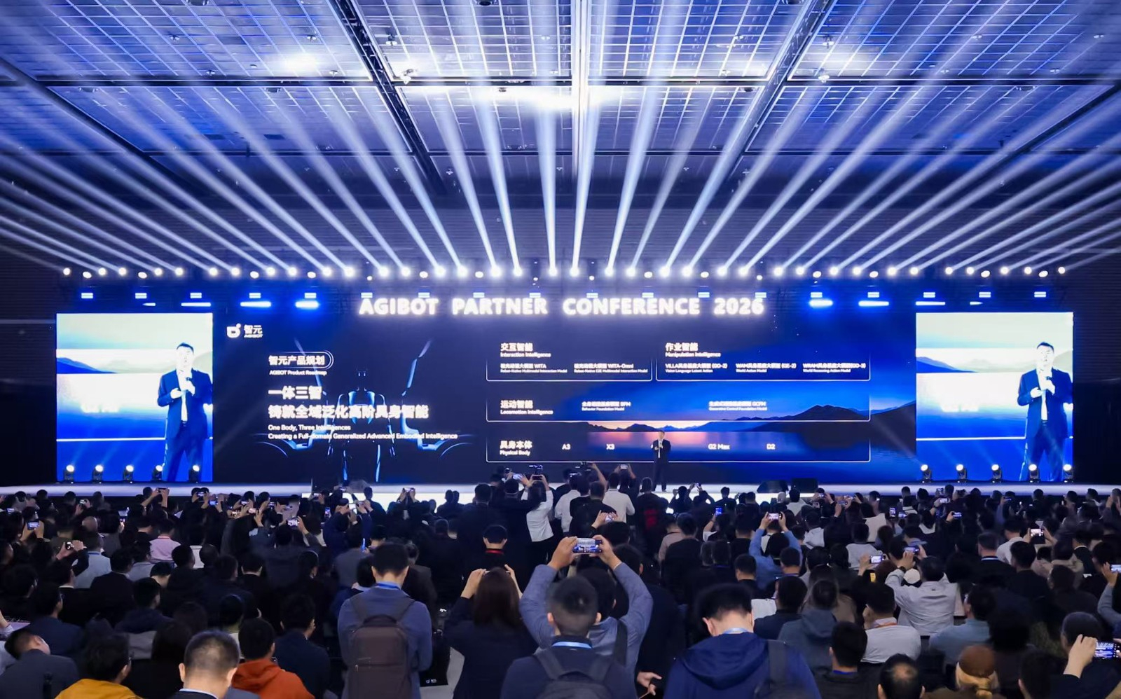 APC 2026｜意昂4合作伙伴大会成功举行 共启具身智能生产力新时代