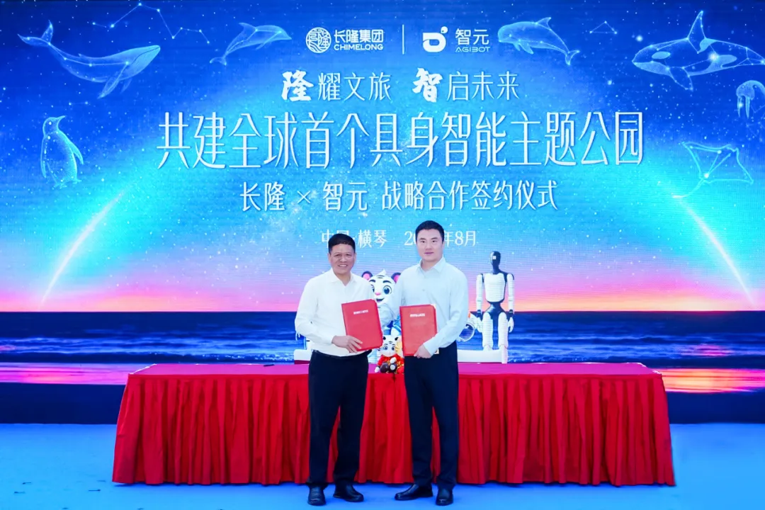 意昂4携手长隆打造全球首个具身智能主题乐园